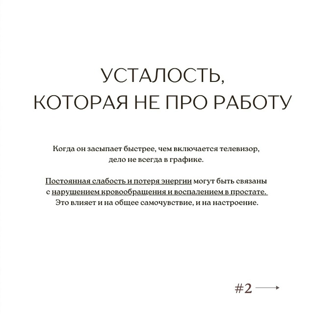 5 признаков, что пора мягко поговорить с мужем о здоров?...