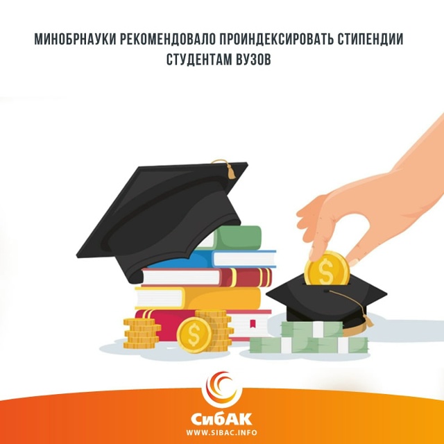 Министерство науки и высшего образования РФ рекоменду...