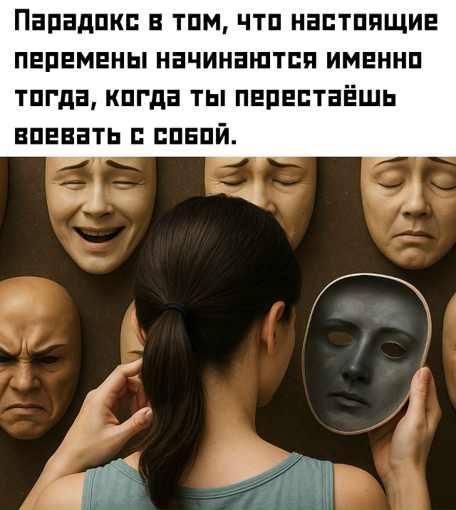 ☝ Когда позволяешь себе быть тревожным, гневливым, зав...