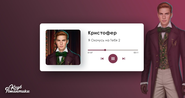🎧 Сегодня своей любимой музыкальной композицией поде...