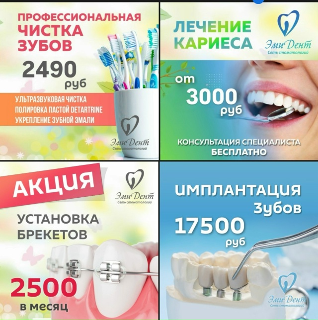 Бесплатно=Консультация+Осмотр+План лечения+КТ
Цены на...