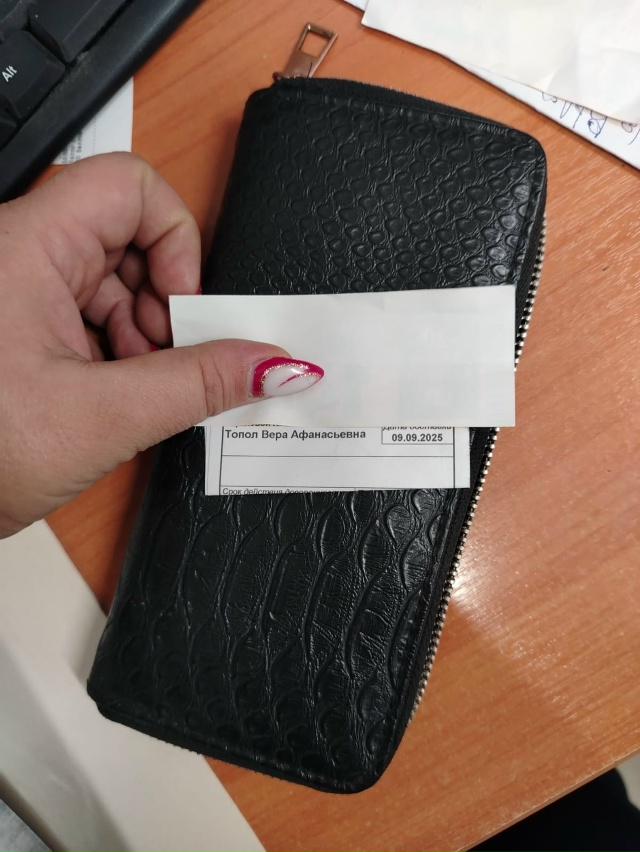 Найден кошелёк. Отдадим при предоставлении паспорта ч?...