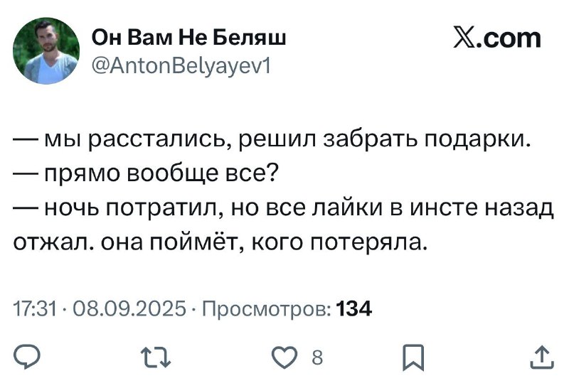 Ну ✨он✨