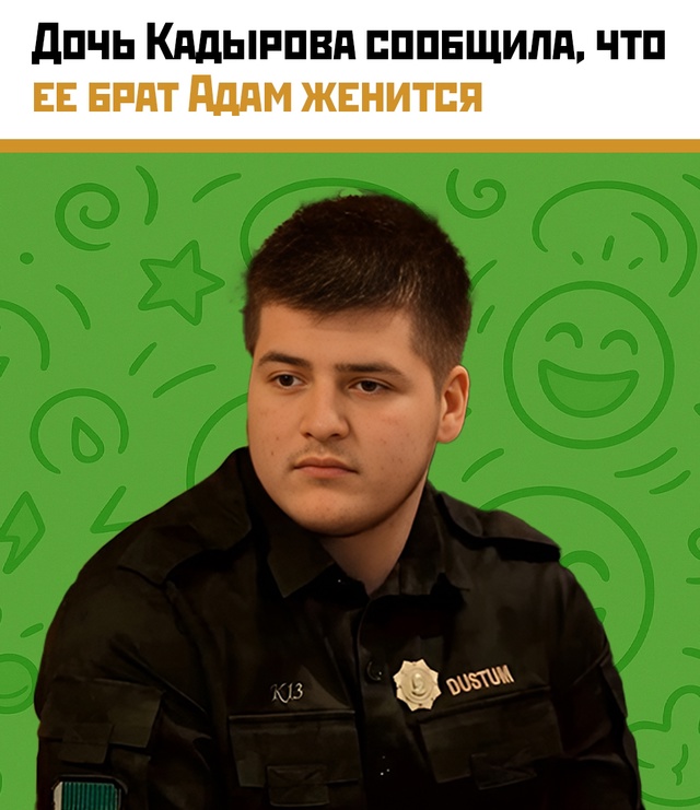? 17-летний Адам Кадыров готовится к свадьбе — всё по к...