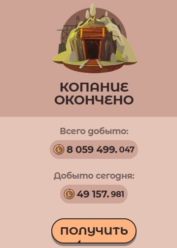 #Labrador 🐶
Не забываем каждый день ходить и копать шахту.
Я сегодня уже сходил 😎
➡️ Зайти в про