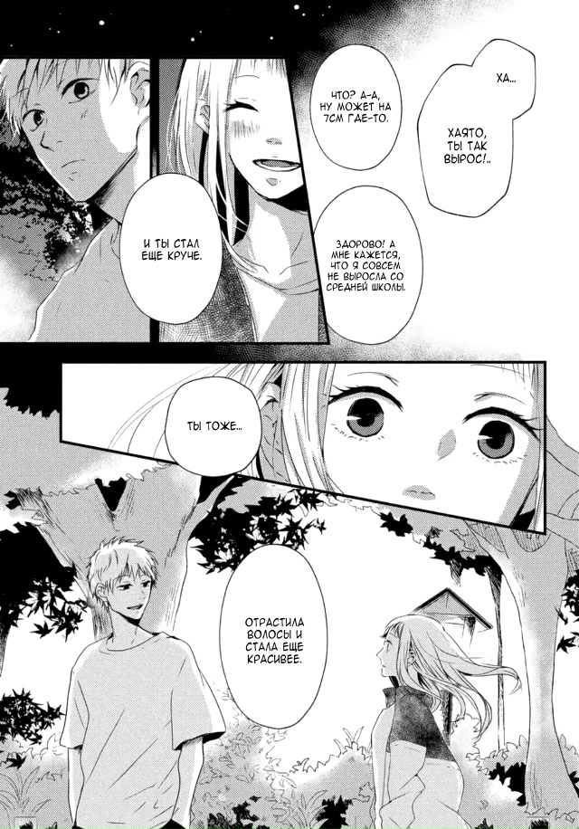 Позови меня снова
Сладких снов😋