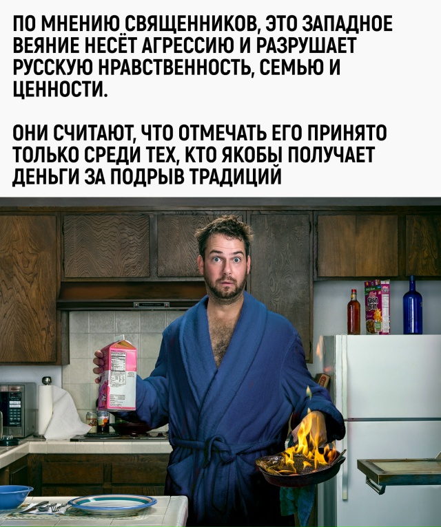 А холостяки такие: «Ну вот, и этот праздник отобрали. Да...