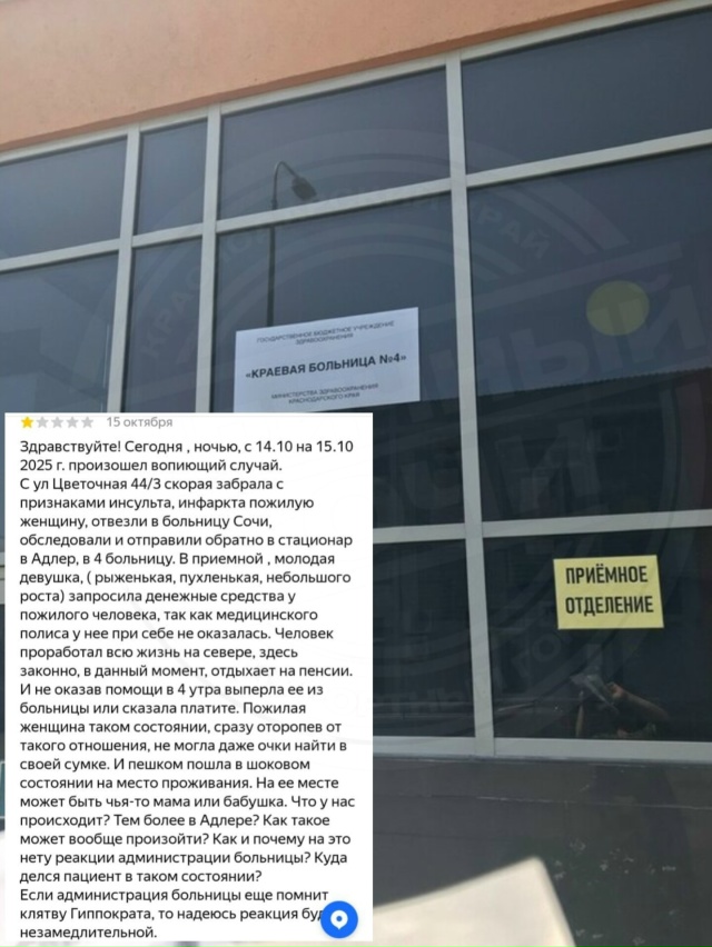 «Платите или уходите»: пенсионерку с инсультом выстав?...