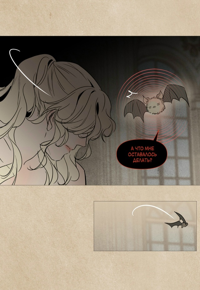 #Вампир_встречает_охотницу
#Hexe@manga_hwa