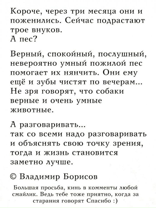 Поучительная история...