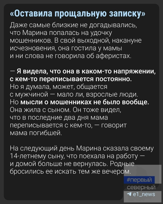 «Она была жизнерадостной, очень любила своего сына»
В ...