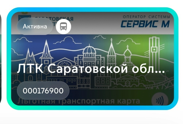 Утеряна проездная карта номер 000176900 в районе ул. Грибое...