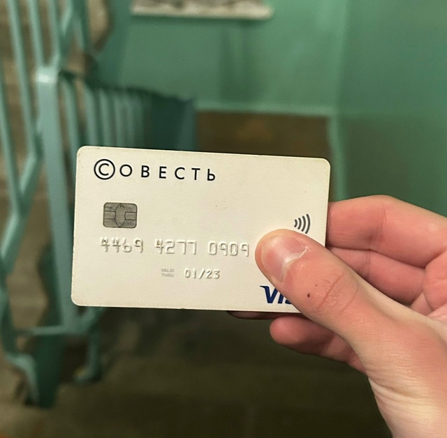 Найдена банковская карта возле общежития у поликлиник...