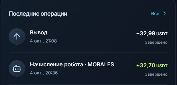 #NEXUS 🤖
Моя статистика:
Дата моего входа в проект: 01.10.2026
Сделал депозит: 1,000 usdt 😎
Прода