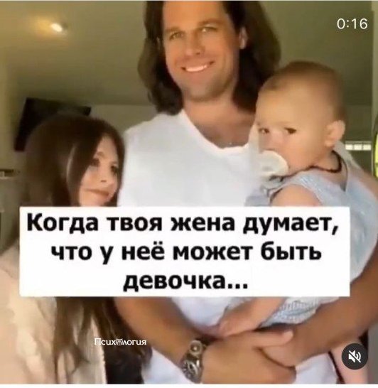 Надежда не умирает 😂
Как думаете: кто будет 7-м: девочк?...