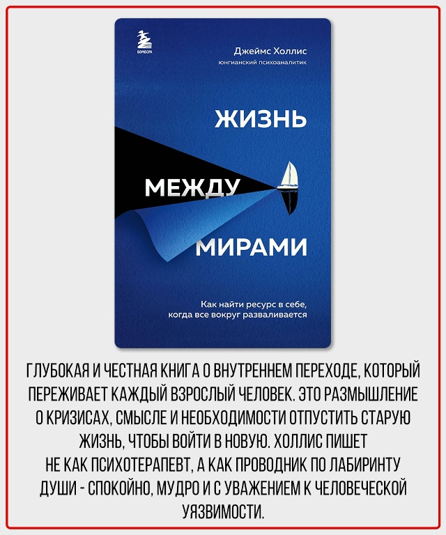 Книги, которые меняют внутренний ландшафт.