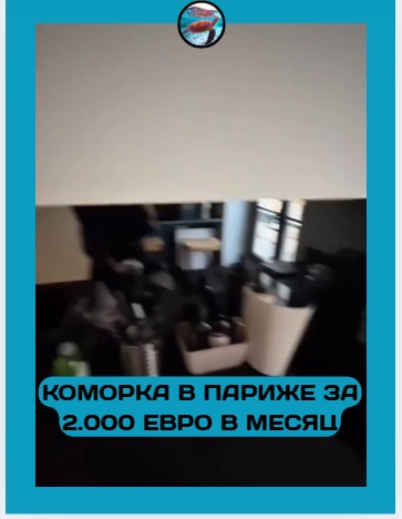 Почему даже упавшие цены не делают Париж доступным для...