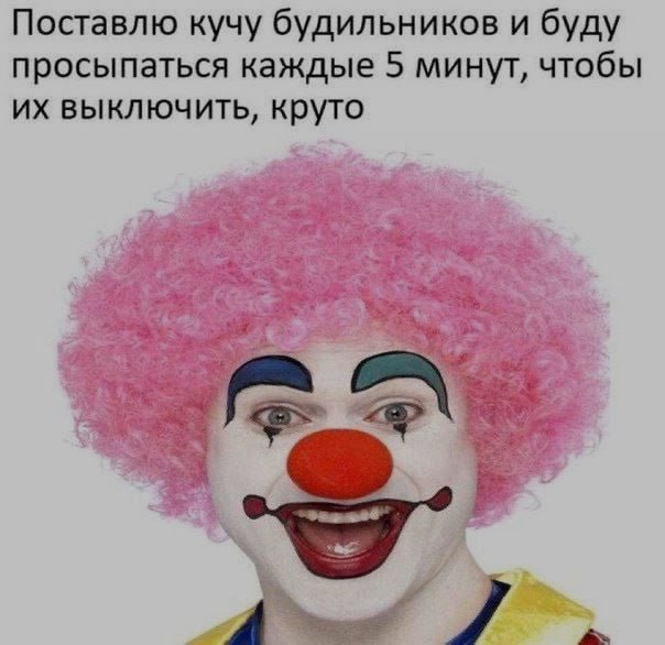 Ночная подборочка
Спать, режим