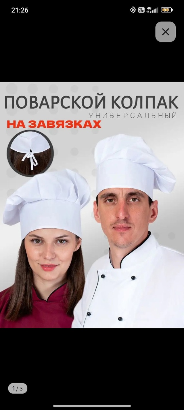 Продам поварскую форму+ обувь. Обращаться в лс или по н?...