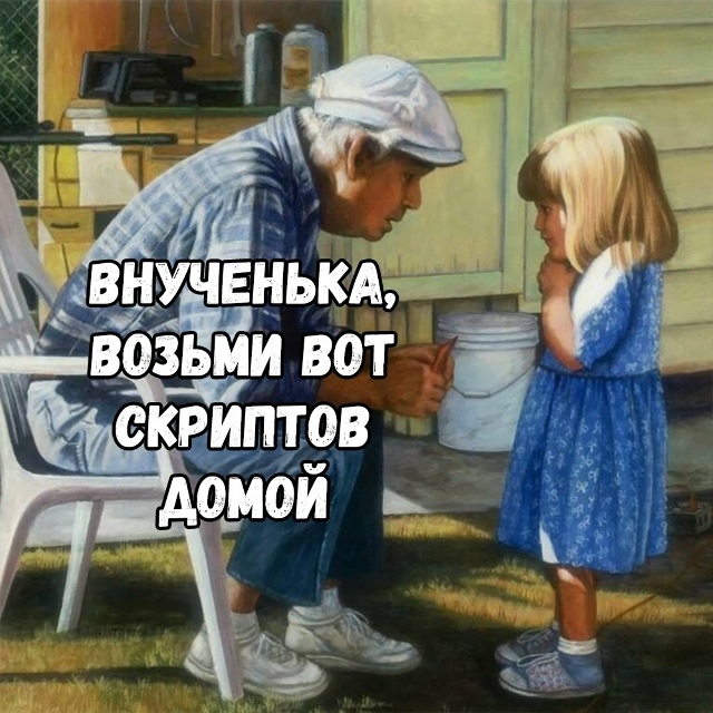 Недалёкое будущее