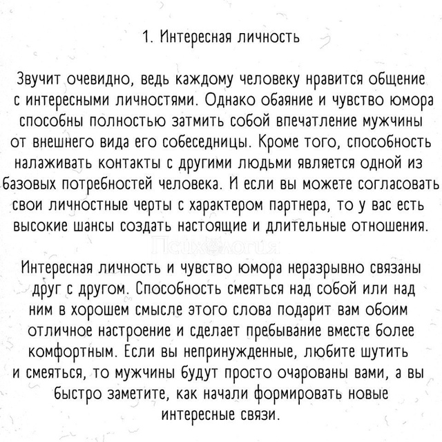 Глазами мужчин👇