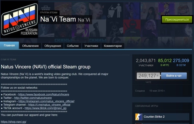 В Steam снесли группу украинской киберспортивной органи?...