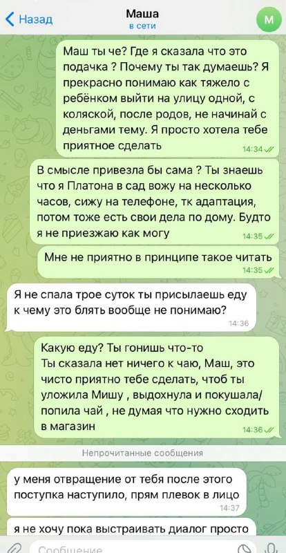 Больше никаких подарков — мама резко ответила подруге на её жест доброты
Девушка решила сделать при