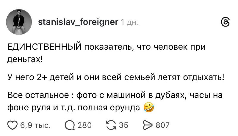 В сети поделились лайфхаком по определению богатых мужиков. Но есть нюанс 😭