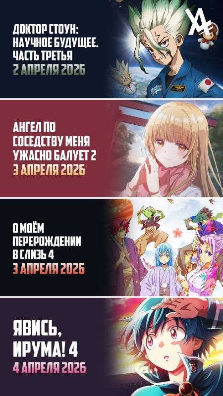 ❗️ Ваш гид по долгожданным продолжениям весны!
🌸Весенний сезон традиционно радует возвращением топ