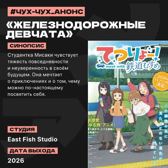 📑 Аниме-новости прошедшей недели (29 сентября — 5 октяб...