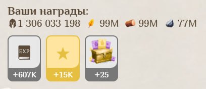 #Fomo_Fighters ⚔️
Еще несколько клановых побед!
Удалось заработать немного токенов 👌
Кстати, откр