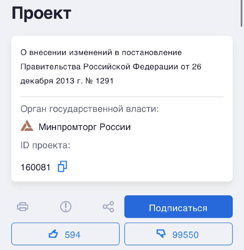 🚘 Утильсбор вырастет в 500 раз для авто мощностью от 160 л.с. с 1 ноября Для гибридов и электрокар