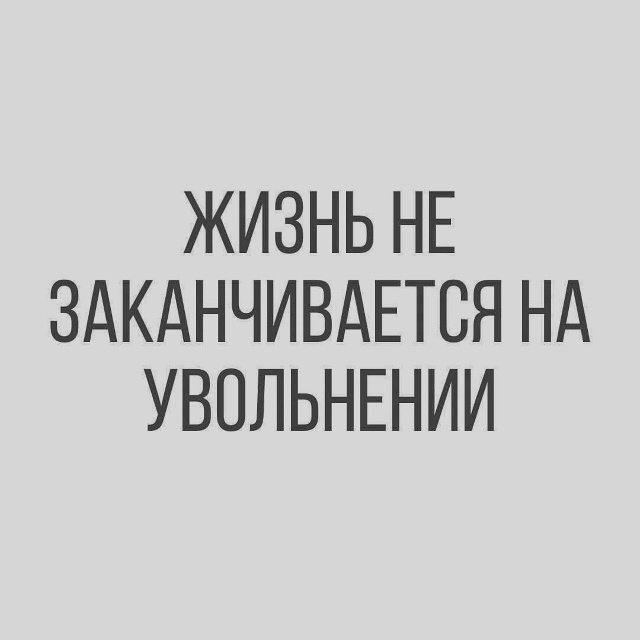 Это важно знать!