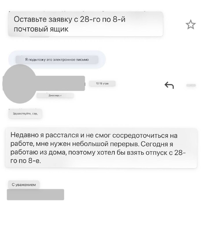 Ни дня без обсуждений новой искренности зумеров: в сети завирусилось сообщение парня, который взял о