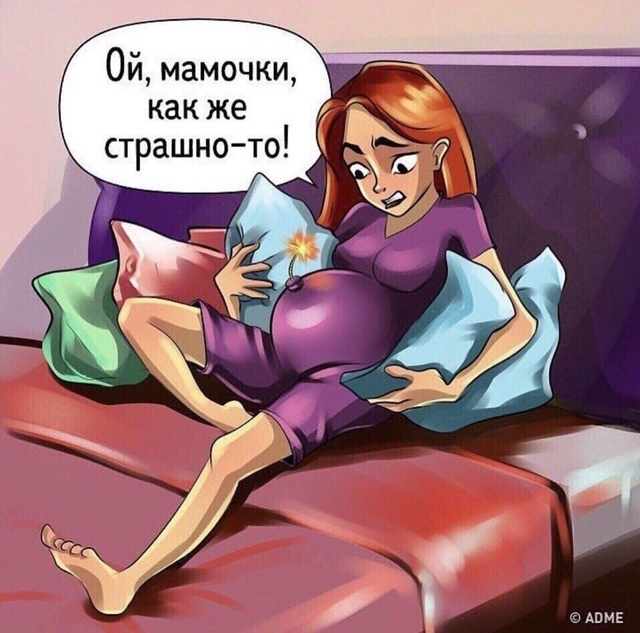 Когда говорят, что беременность это прекрасный период ...