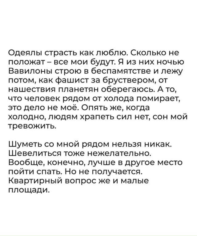 Мучаюсь, но живу)