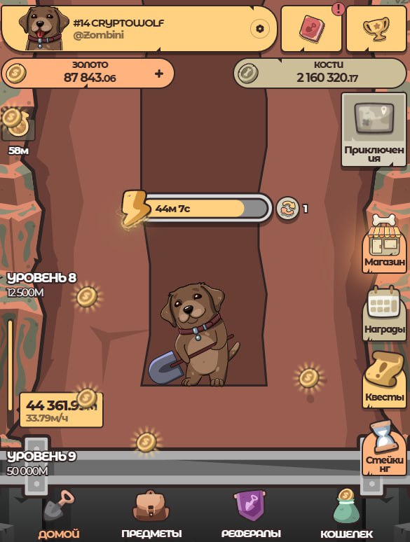 #Labrador 🐶
Начался счастливый час, можно собрать немного золота.
➡️ Зайти в проект Labrador 🐶 мо