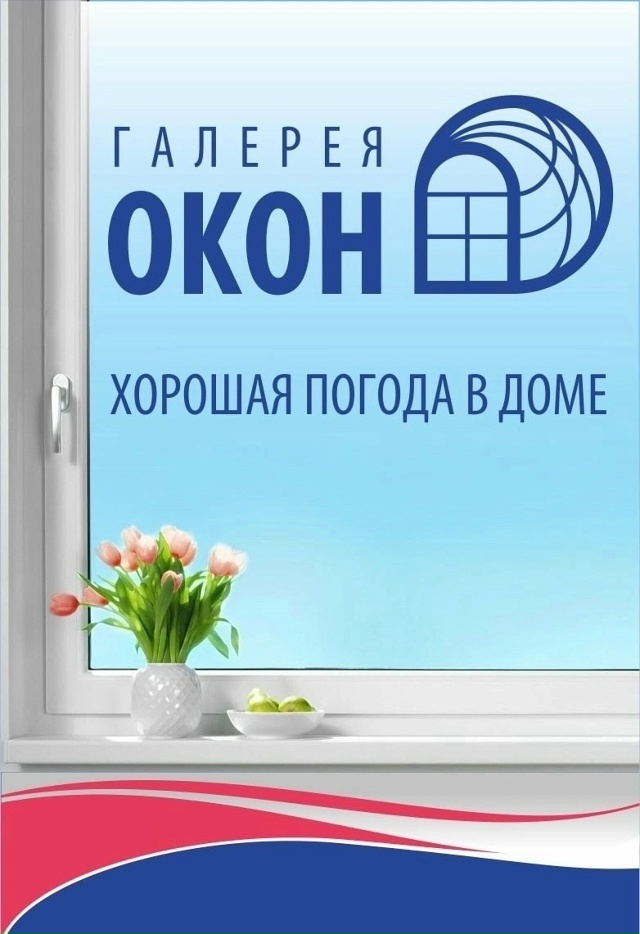 Пластиковые окна ,опыт работы более 10 лет✅, 8917 362-54-57☎️...