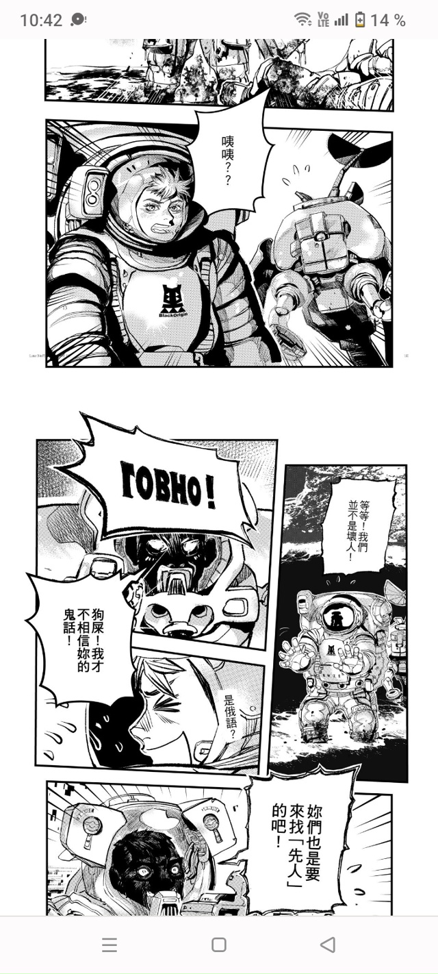 О чудо! Кажется я...понимаю китайский.