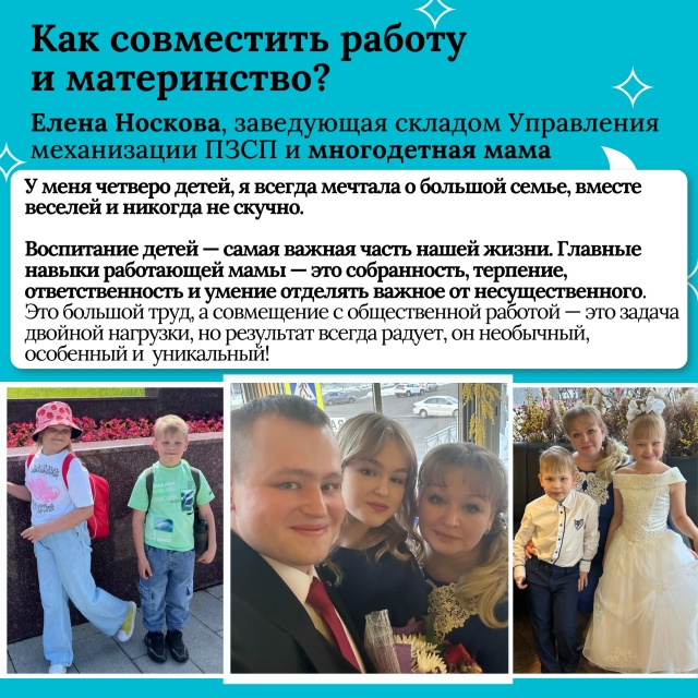 Как нашим мамам удается совмещать заботу о семье и стр?...