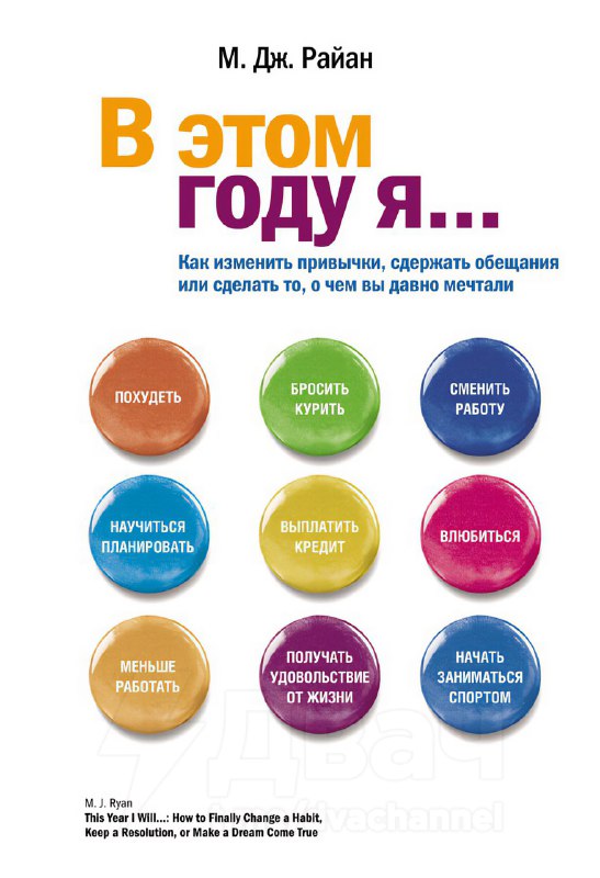 Ловите список лучших книг для тех, кто устал от жизни и потерял направление
Забирайте подборку:
🟠Бу