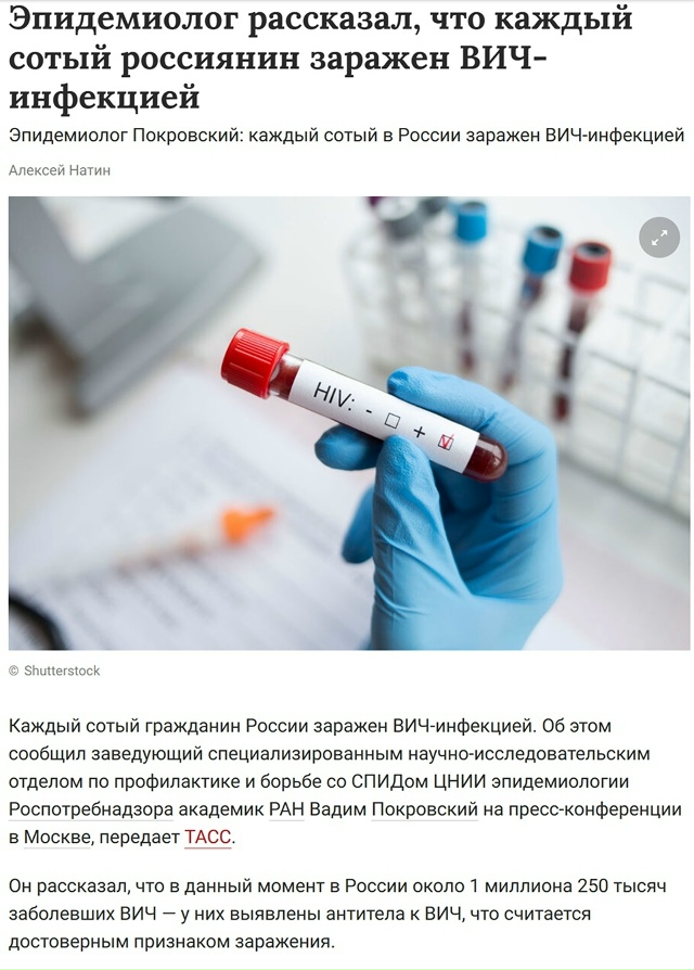 ‼ Среди мужчин 40–45 лет ВИЧ выявлен у каждого 25-го
В Ро?...