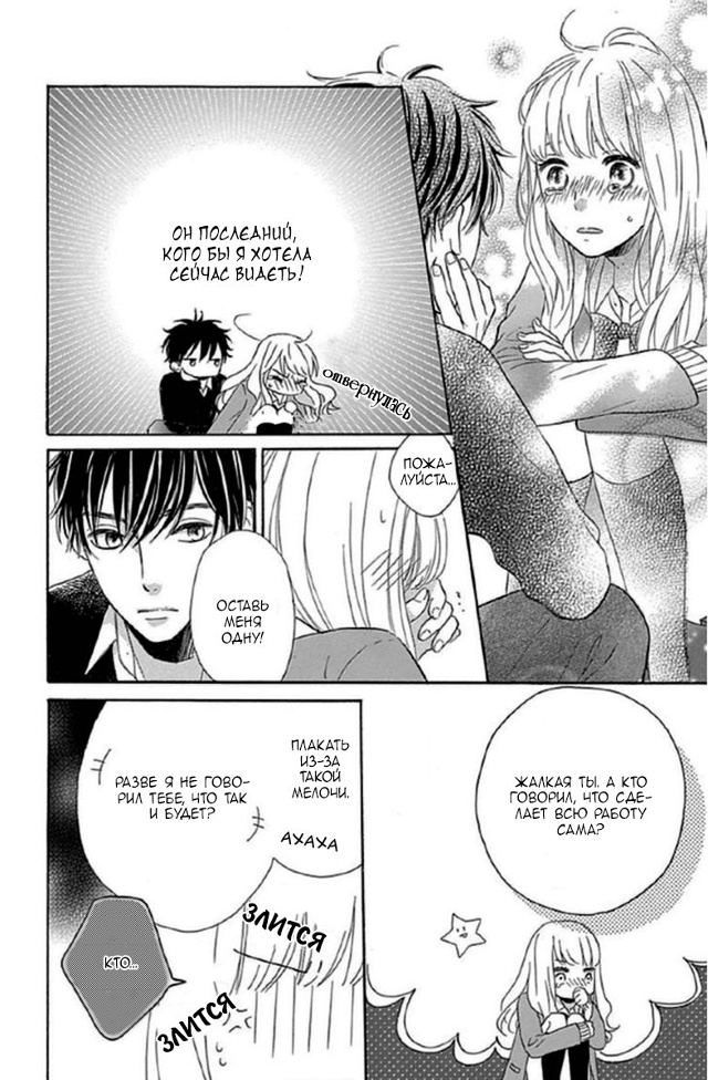 Печальная Мари