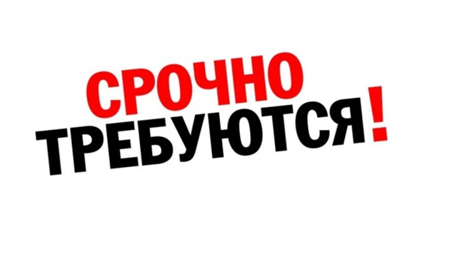 Требуется рабочий по обслуживанию многоквартирных до?...