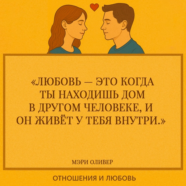 Здесь образ дома метафорически отражает ощущение безо...