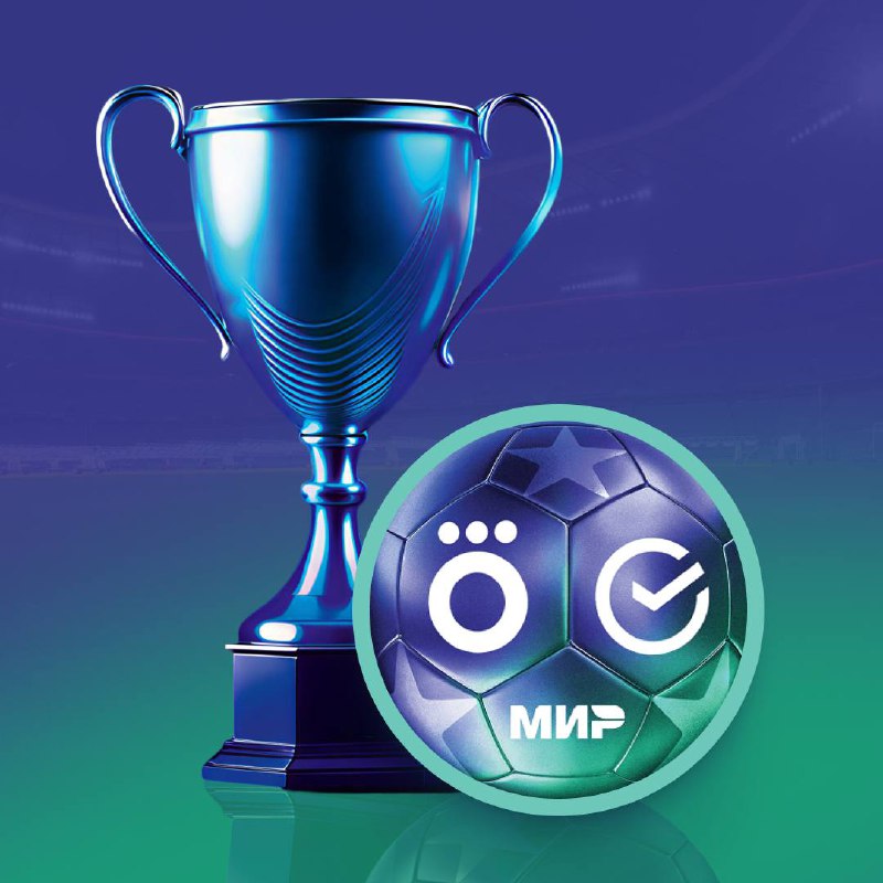 Платежный стикер в виде футбольного мяча — такой подарок болельщикам Сбер подготовил к старту нового