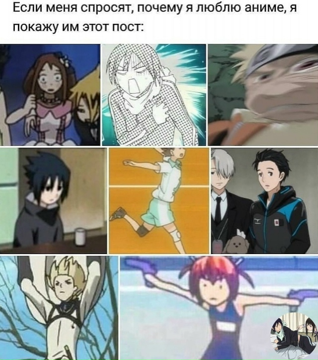 Аниме - прикольно