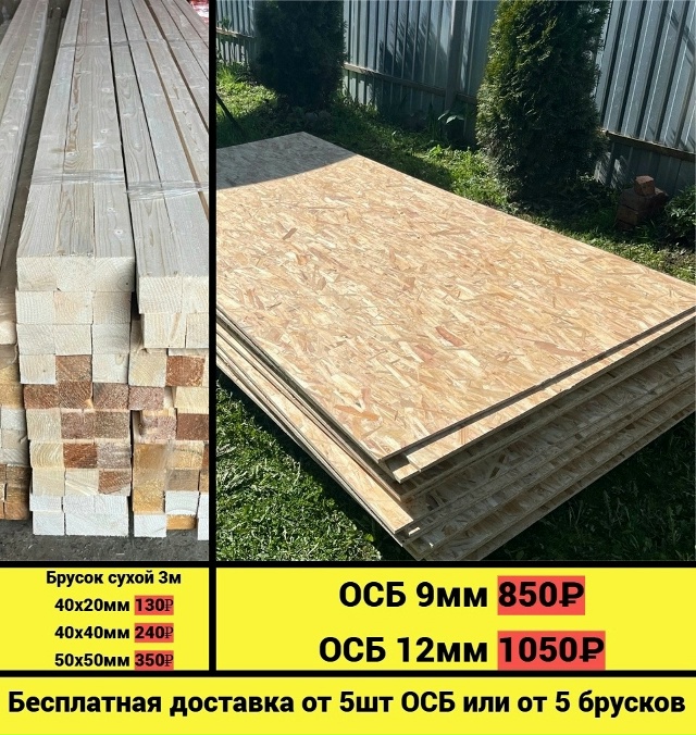 БЕСПЛАТНАЯ ДОСТАВКА ПО ОКУЛОВКЕ И УГЛОВКЕ
✅Продам вл?...