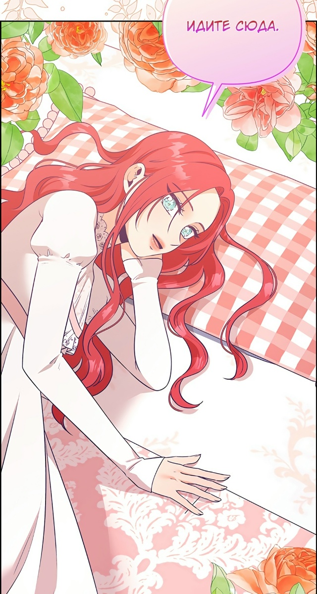 Я перевоспитала злодея