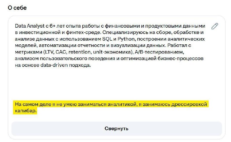 Парень написал в резюме, что круто чешет пузико капибарам, и получил больше 40 приглашений на позици